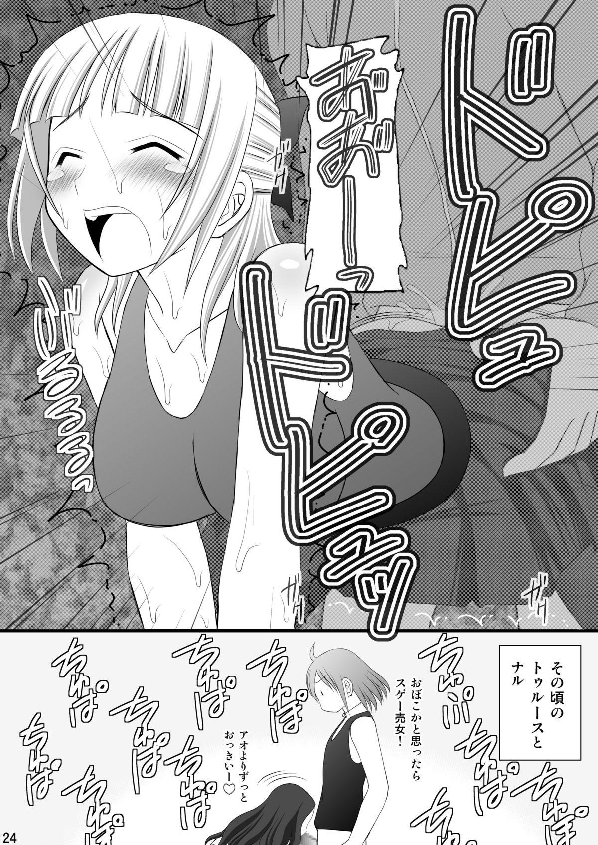 (C82) [Asanoya (Kittsu)] Kichiku na Ao-kun to Fleur-tan no Oshiri (Eureka Seven AO) 22