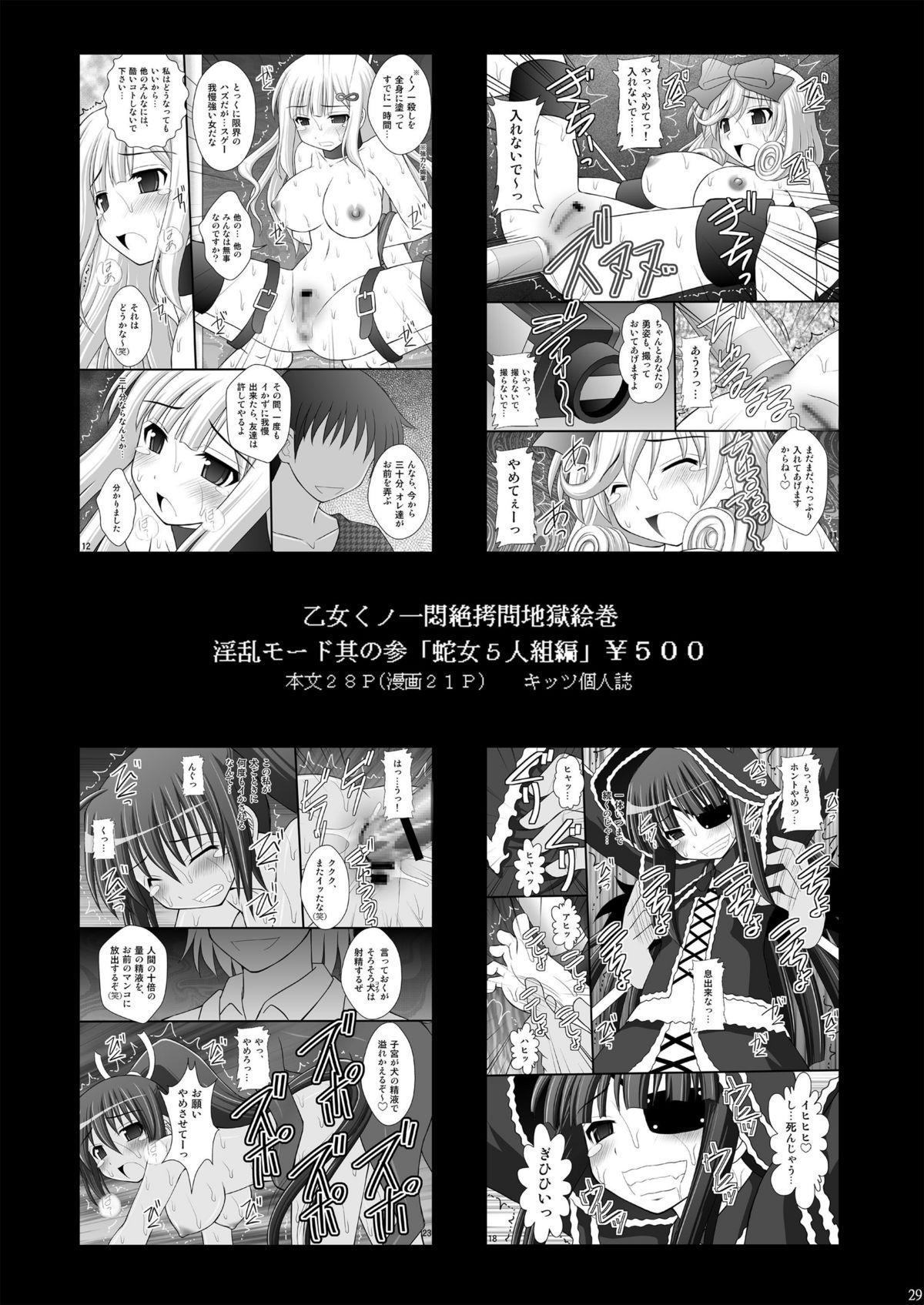Rough Sex (C82) [Asanoya (Kittsu)] Kichiku na Ao-kun to Fleur-tan no Oshiri (Eureka Seven AO) - Eureka seven ao Jav - Page 28