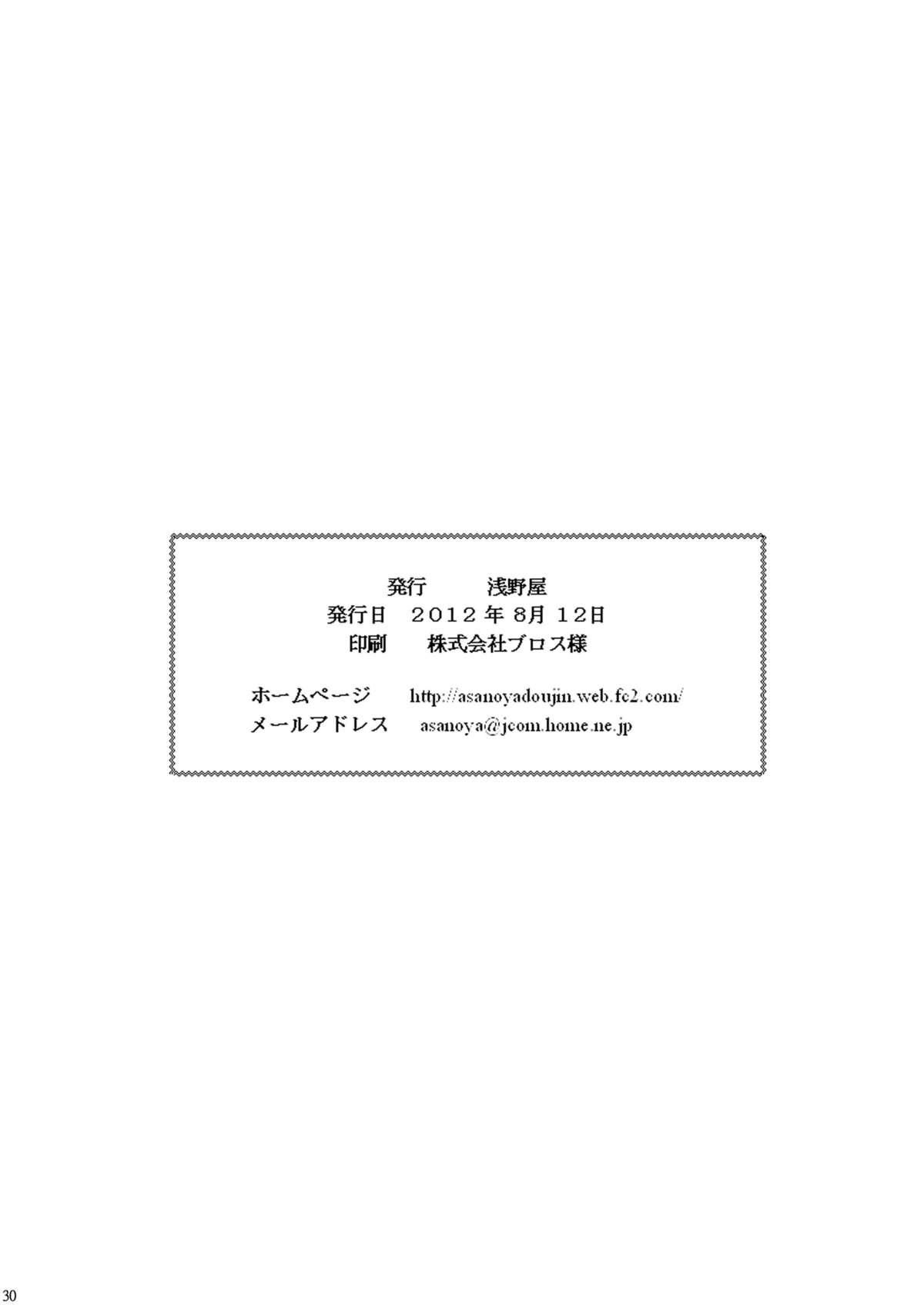 Wet Cunts (C82) [Asanoya (Kittsu)] Kichiku na Ao-kun to Fleur-tan no Oshiri (Eureka Seven AO) - Eureka seven ao Solo Girl - Page 29