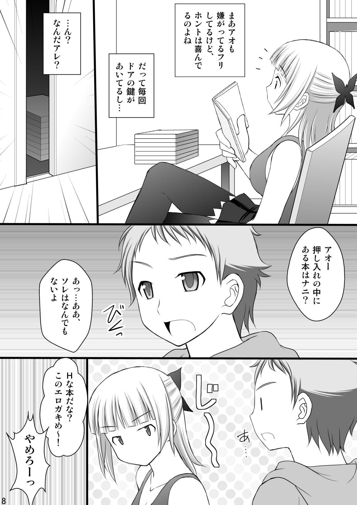 Pretty (C82) [Asanoya (Kittsu)] Kichiku na Ao-kun to Fleur-tan no Oshiri (Eureka Seven AO) - Eureka seven ao Hand - Page 7