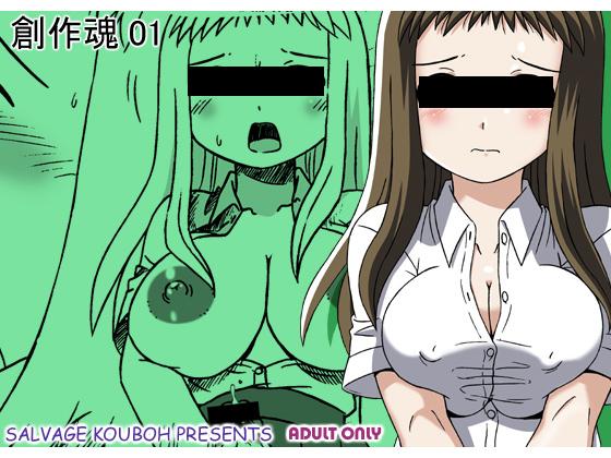 Horny Sluts Sousaku tamashii 01 Cum On Ass - Page 1