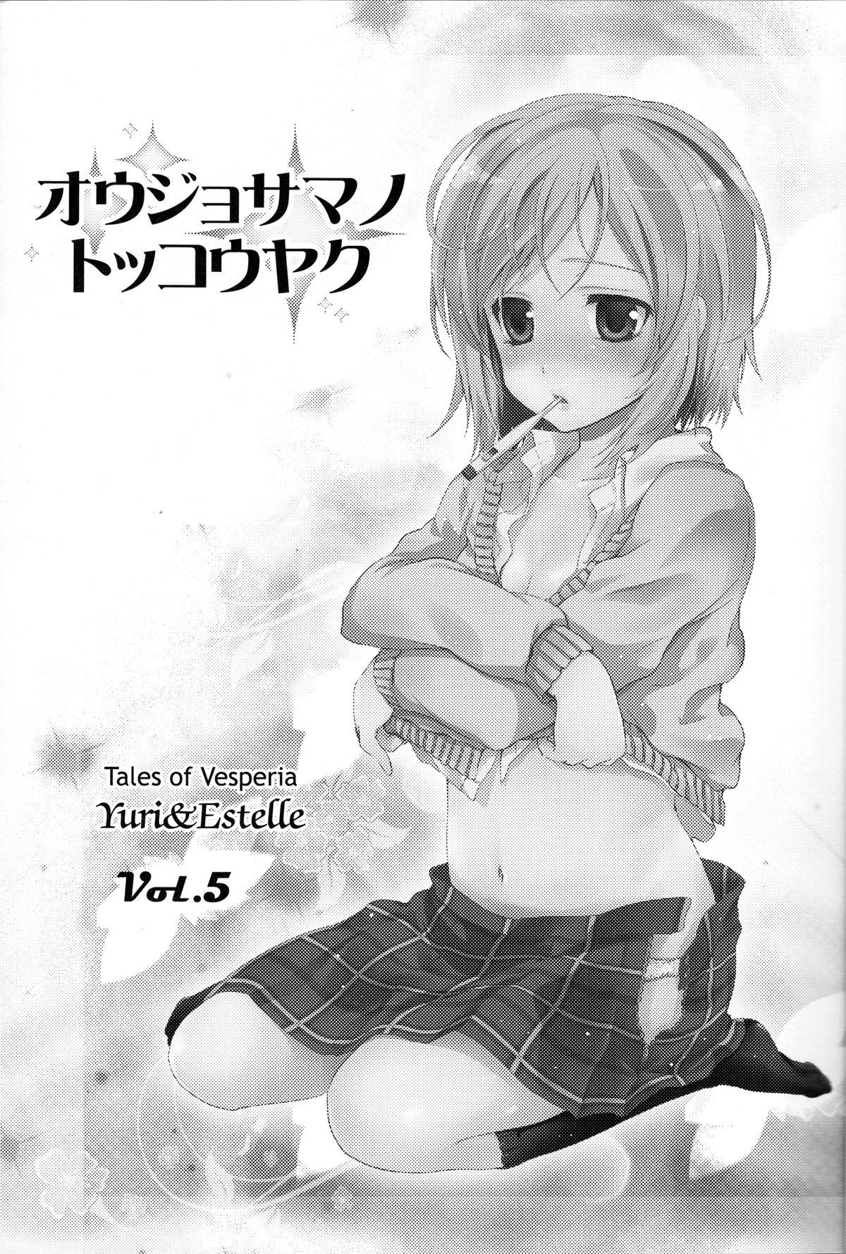Big Oujosama no Tokkouyaku - Tales of vesperia Free Teenage Porn - Page 4