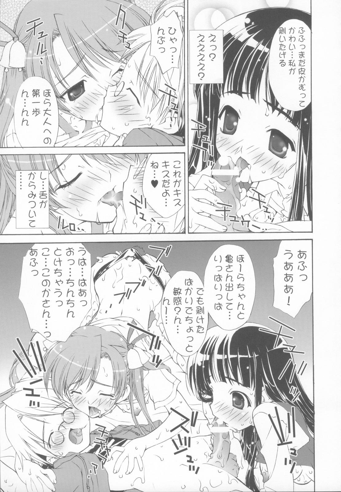 Passion Negicco! - Mahou sensei negima Onegai teacher Uncut - Page 10
