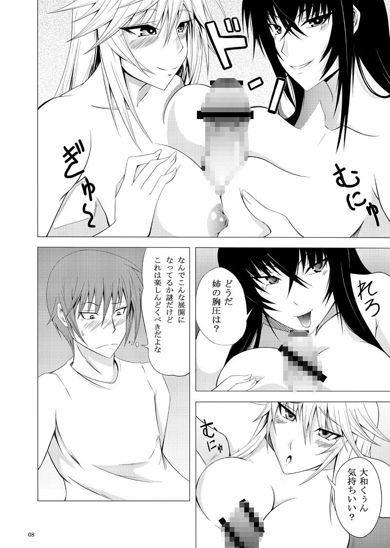 Dicks Kawakami-Ten - Maji de watashi ni koi shinasai Gay Blowjob - Page 6