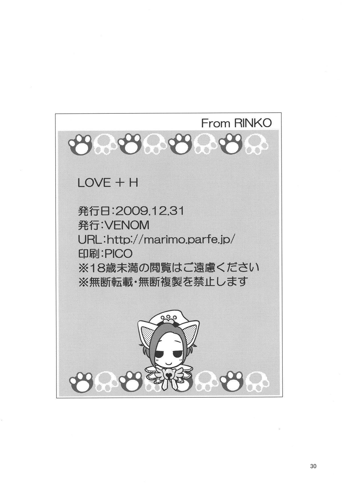 LOVE+H 29