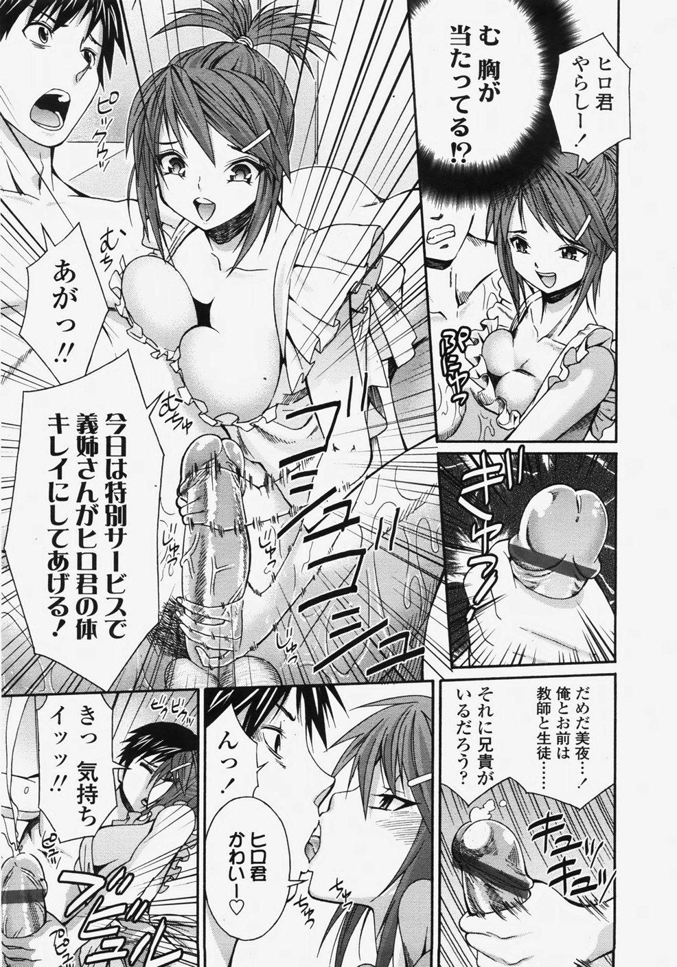 COMIC TENMA 2007-11 195