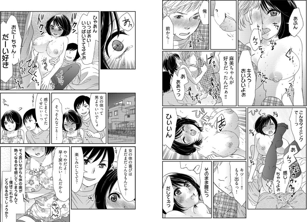 Sixtynine Otoko no 1 oku 3000-bai kimochi ī! ! ~ Jotaika konshinsōkan ~+ ~ in randesu ne ~ Goth - Page 30