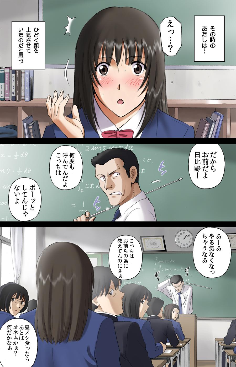 Lesbo [ACTIVA (SMAC)] Roshutsu Otome Voice comic "Kounai Zenra wa Kousoku Ihan ~Hibino Miki~" [Digital] Ass Fucking - Page 2