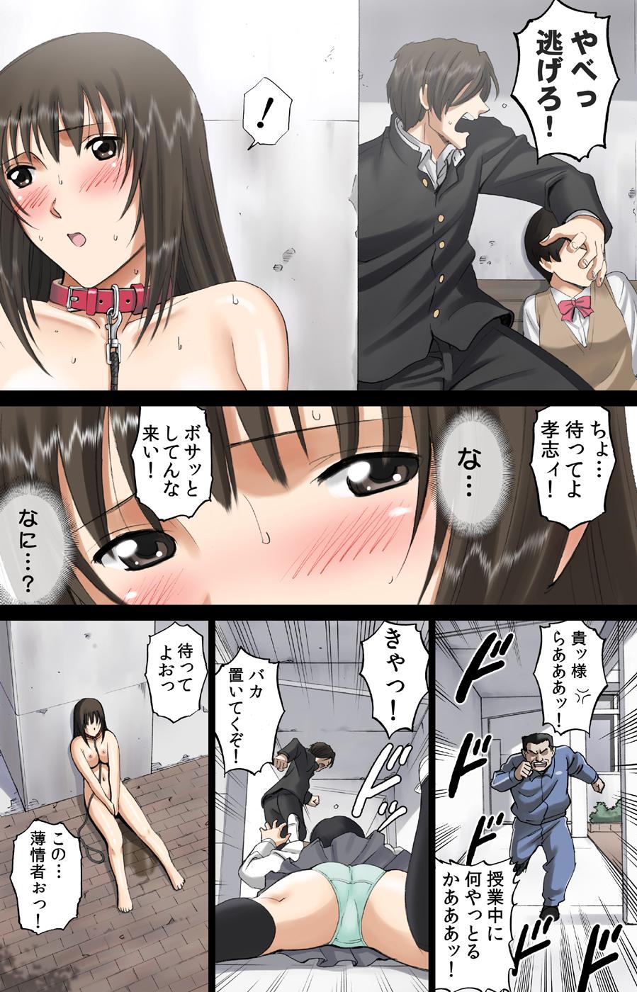 [ACTIVA (SMAC)] Roshutsu Otome Voice comic "Kounai Zenra wa Kousoku Ihan ~Hibino Miki~" [Digital] 37