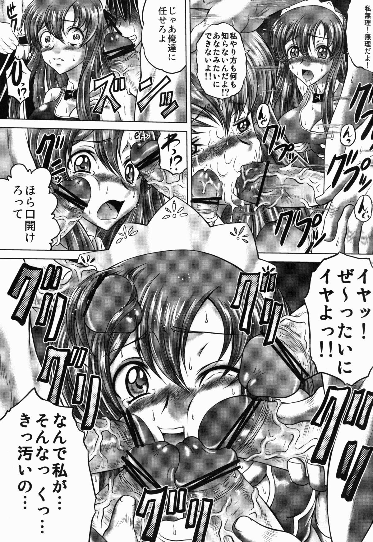 Bikini C2lemon@S - Code geass Maid - Page 8