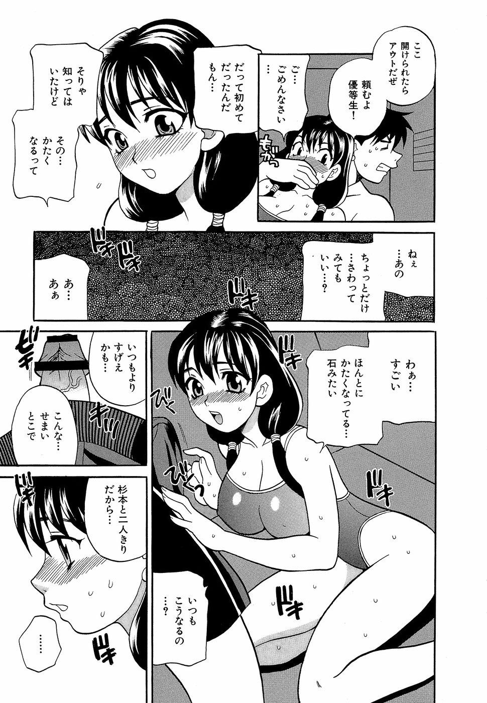 Shikatte! Futago Shimai - scold me! twins sisters 19