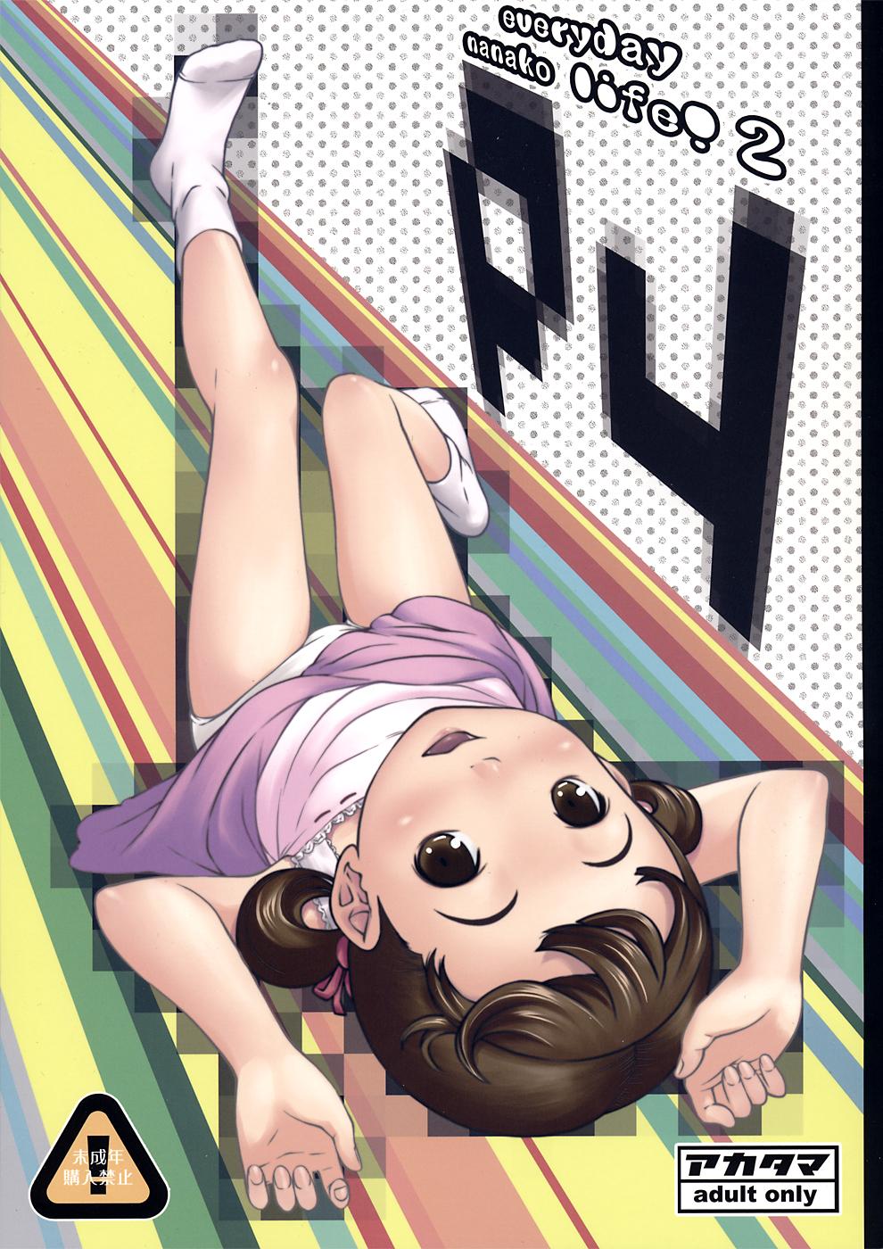 Tribbing everyday nanako life! 2 - Persona 4 Sex Toys - Picture 1