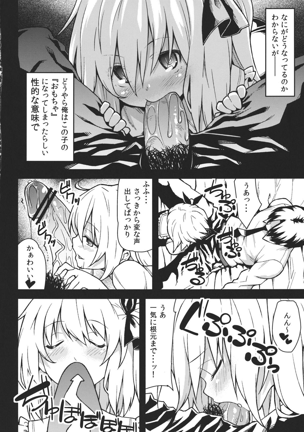 Inked Flan no Omocha - Touhou project Girl Girl - Page 4