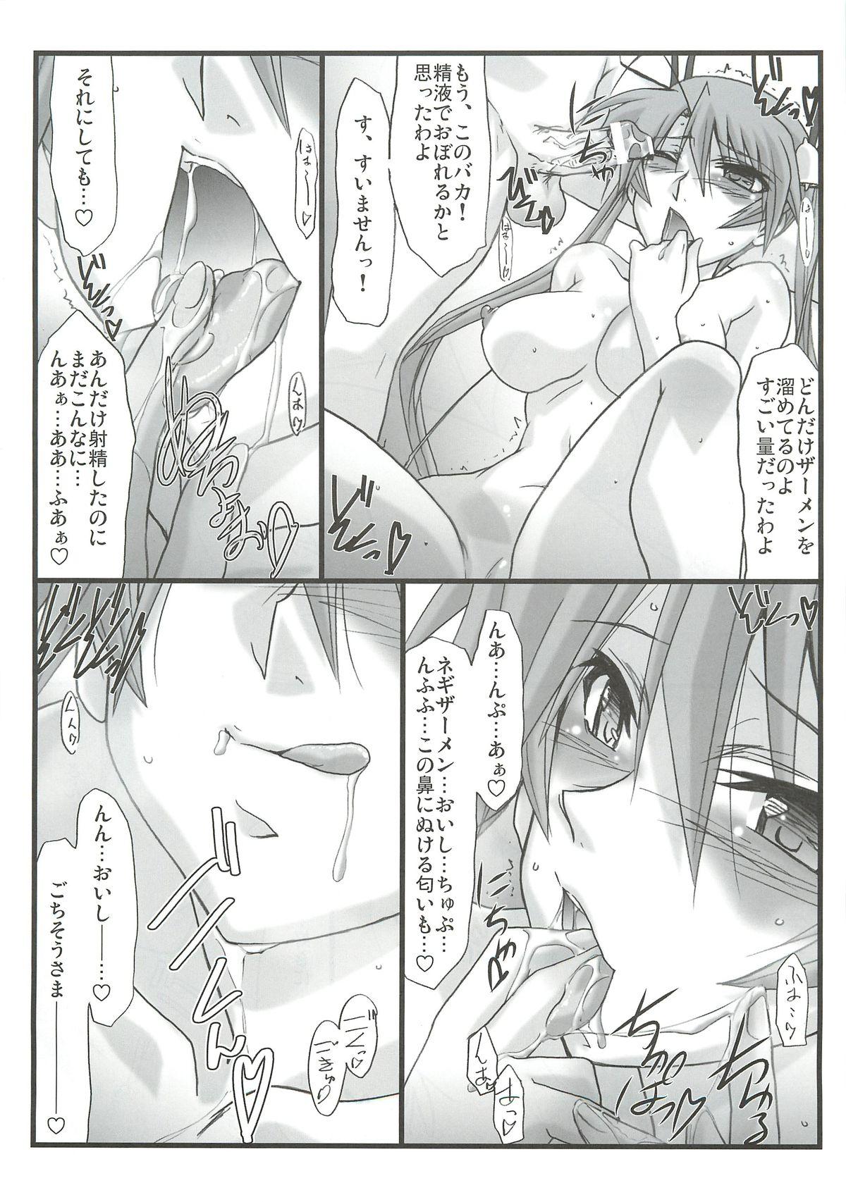 Emo Gay Astral Bout Ver.23 - Mahou sensei negima Actress - Page 13