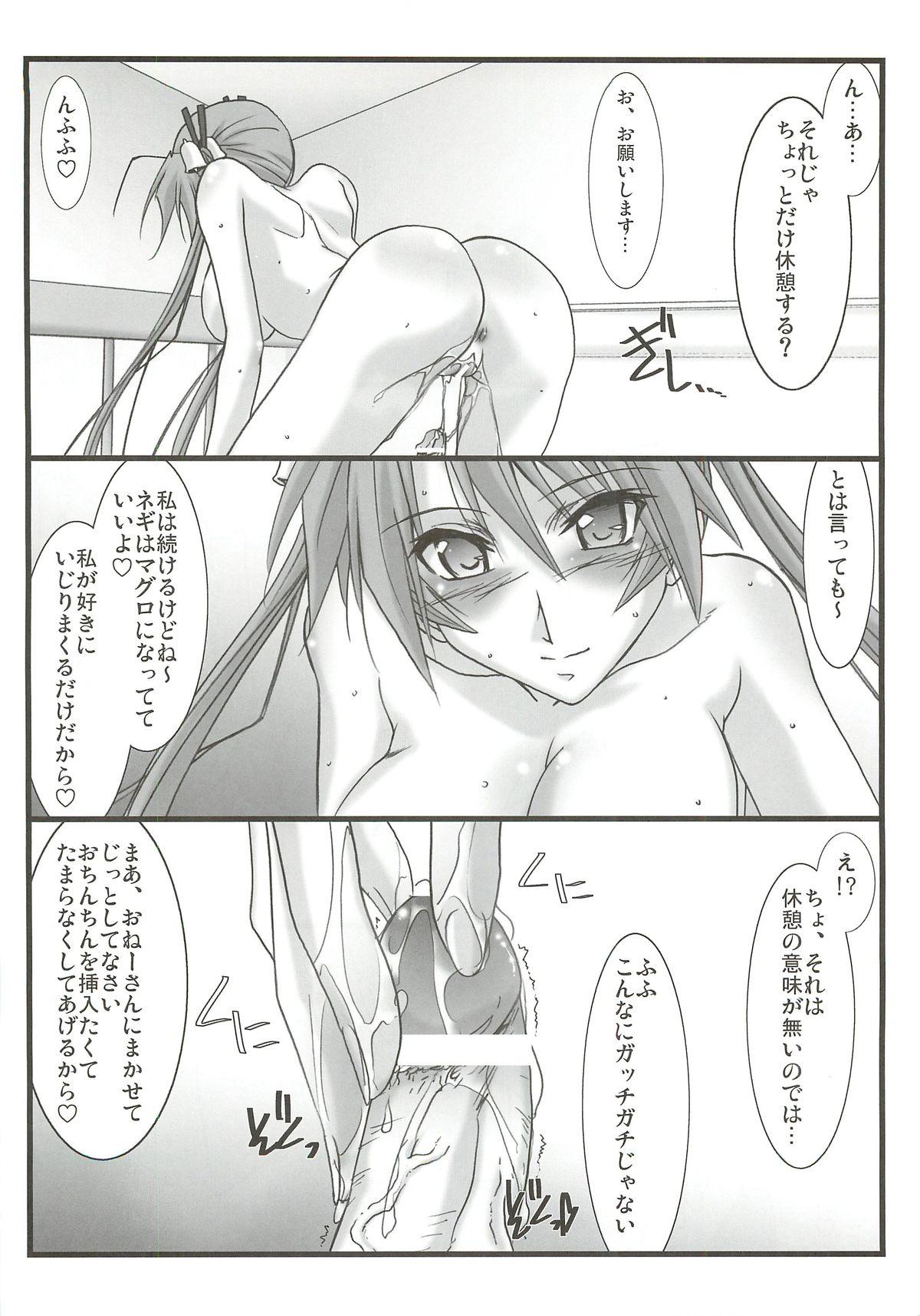 Emo Gay Astral Bout Ver.23 - Mahou sensei negima Actress - Page 6