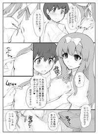 UpComics Shota X Koukyuu Loli Dutch Wife  Jerk Off 3