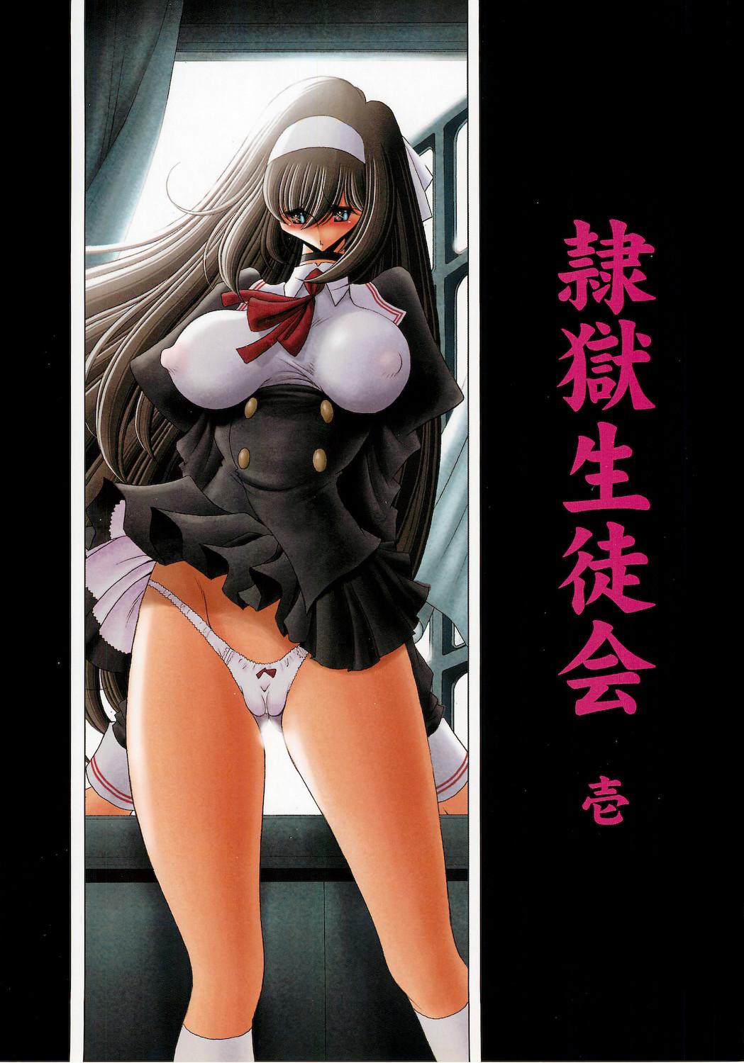 Fist Slave Hell Student Council 1 Panties - Picture 1