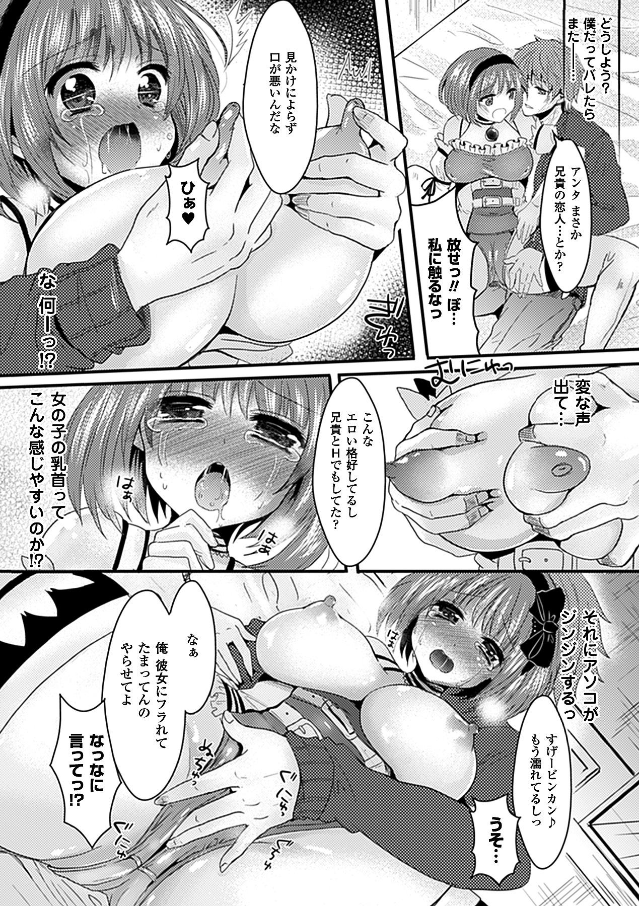 Bessatsu Comic Unreal Kawa wo Kite Ano Musume ni Narisumashi H Vol. 1 31