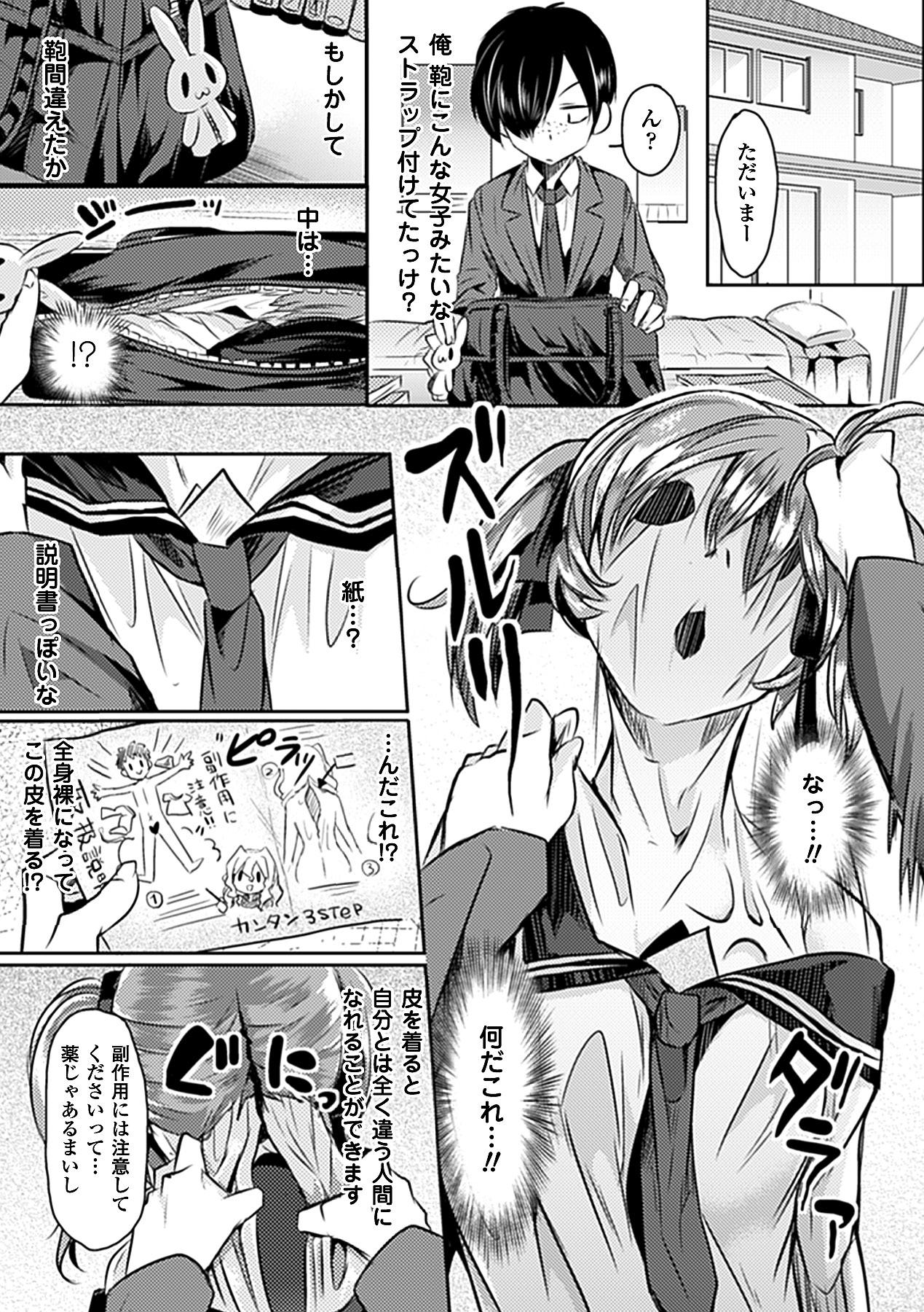 Free Fucking Bessatsu Comic Unreal Kawa wo Kite Ano Musume ni Narisumashi H Vol. 1 Ink - Page 8