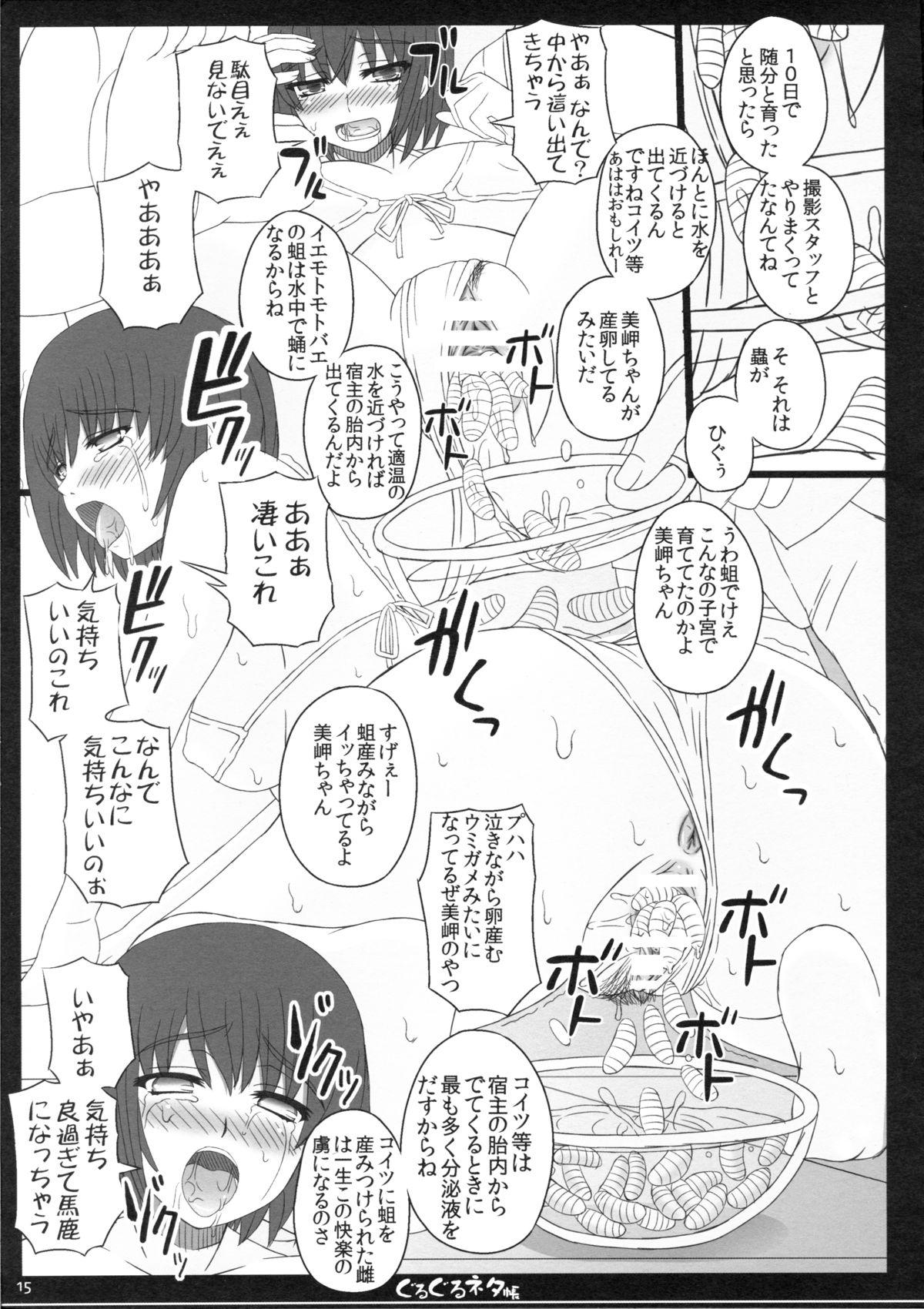 Ghetto Shiawase no Katachi no Guruguru Netachou 82 Amatuer - Page 14