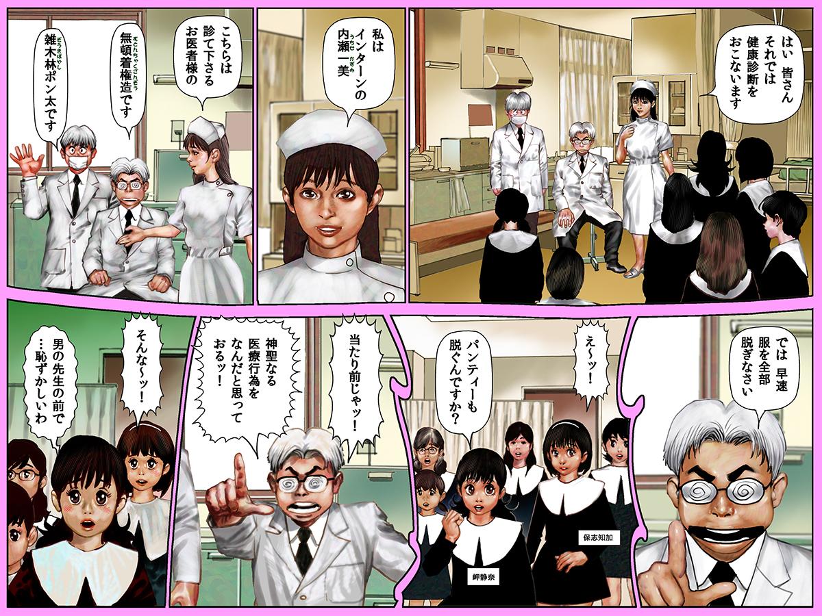 Officesex Yarippa Knight - Totsugeki! Gakkou Kenshin no Maki - Yarukkya knight Horny Sluts - Page 2