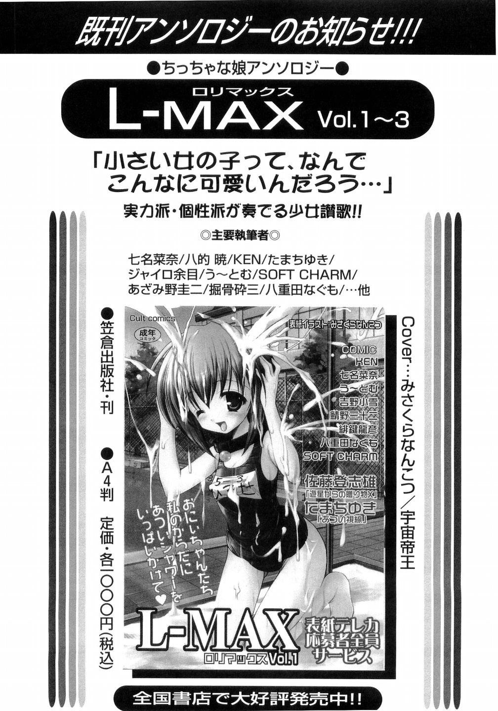 L-MAX Vol. 4 156