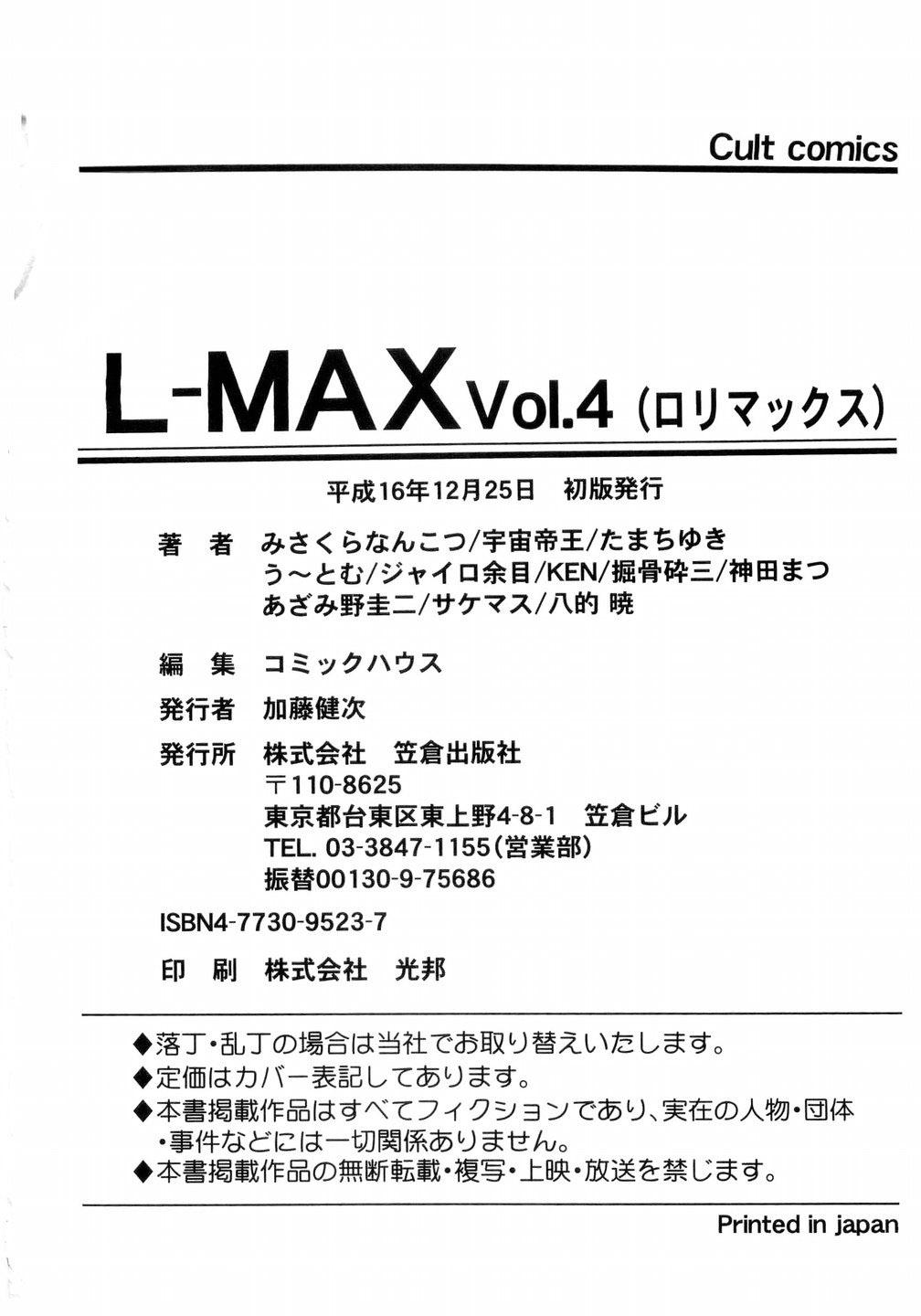 L-MAX Vol. 4 161