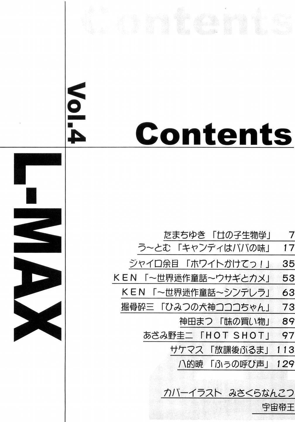 L-MAX Vol. 4 3