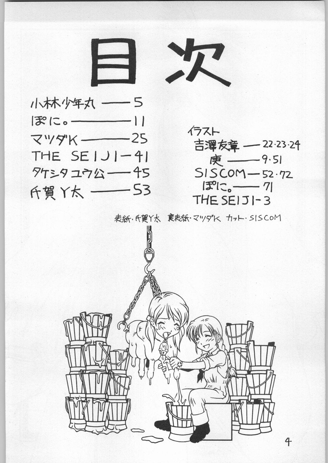 Tight Cunt Dokudoku Vol. 9 Throat Fuck - Page 3