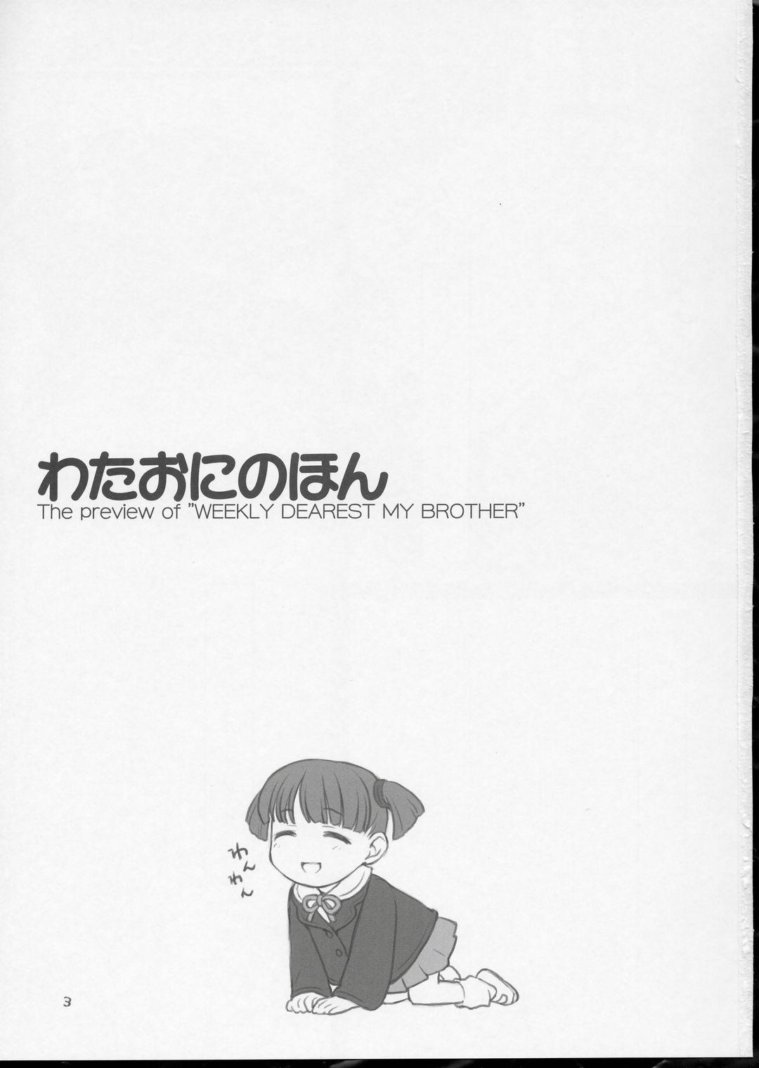 Short Wataoni no Hon - Shuukan watashi no onii-chan Face - Page 2