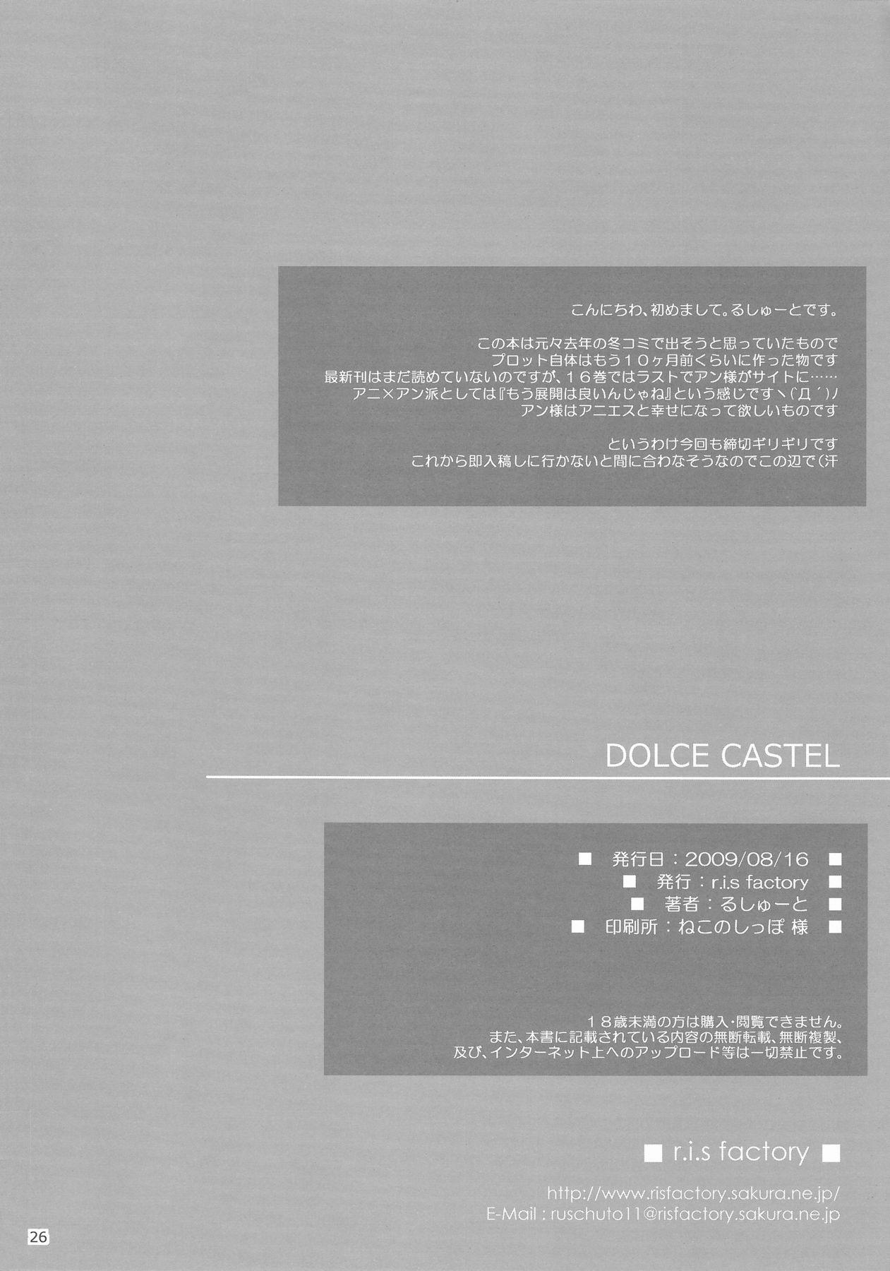 Satin DOLCE CASTEL - Zero no tsukaima Sofa - Page 26