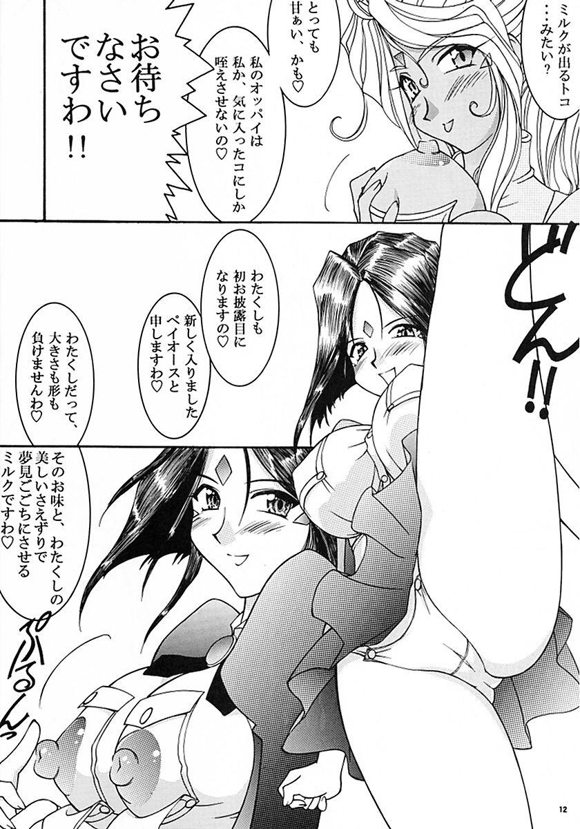 Banging Carpjima Sakana Sakusen - Ah my goddess Sapphic Erotica - Page 11