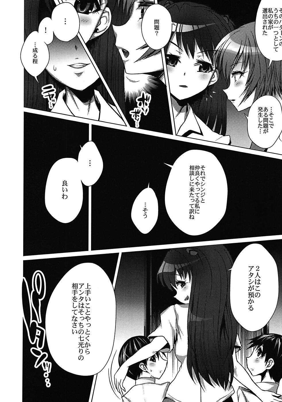 Girls Getting Fucked Ikari Shinji Hoiku Keikaku Ha - Neon genesis evangelion Mas - Page 7