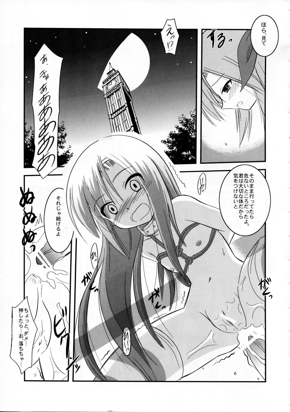 Female Domination AO - Hayate no gotoku Interview - Page 11