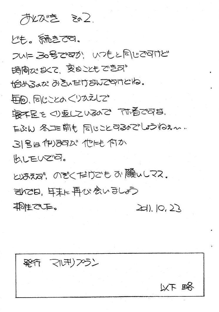 Aan Megami-sama Vol.30 14
