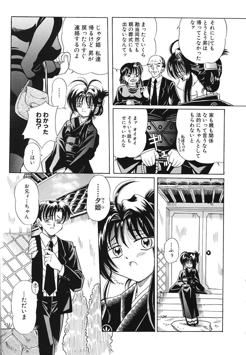 Assfucking Omocha Shoujo Yuugi Juicy - Page 8