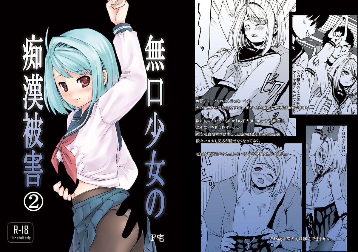 Transvestite Mukuchi Shoujo no Chikan Higai 2 Hermosa - Page 1
