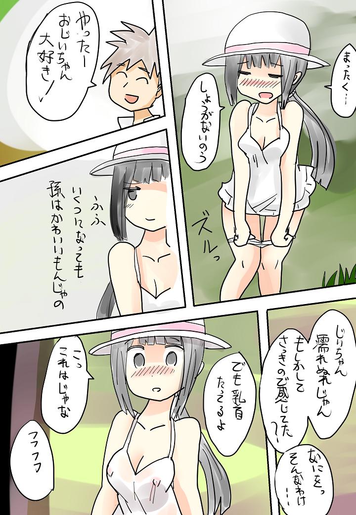 Topless ひと夏の思い出（無意識）～盆～ Dominant - Page 11