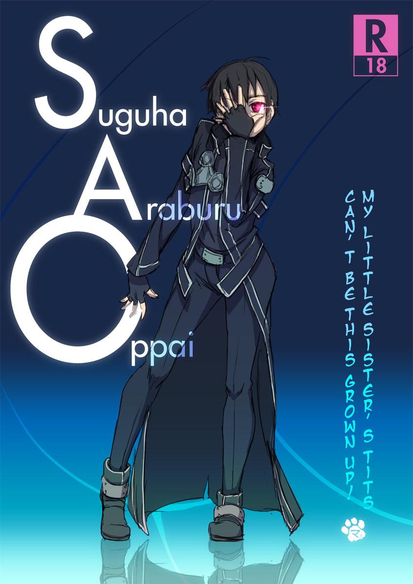 Tall Suguha Araburu Oppai - Sword art online Gay Medical - Picture 1