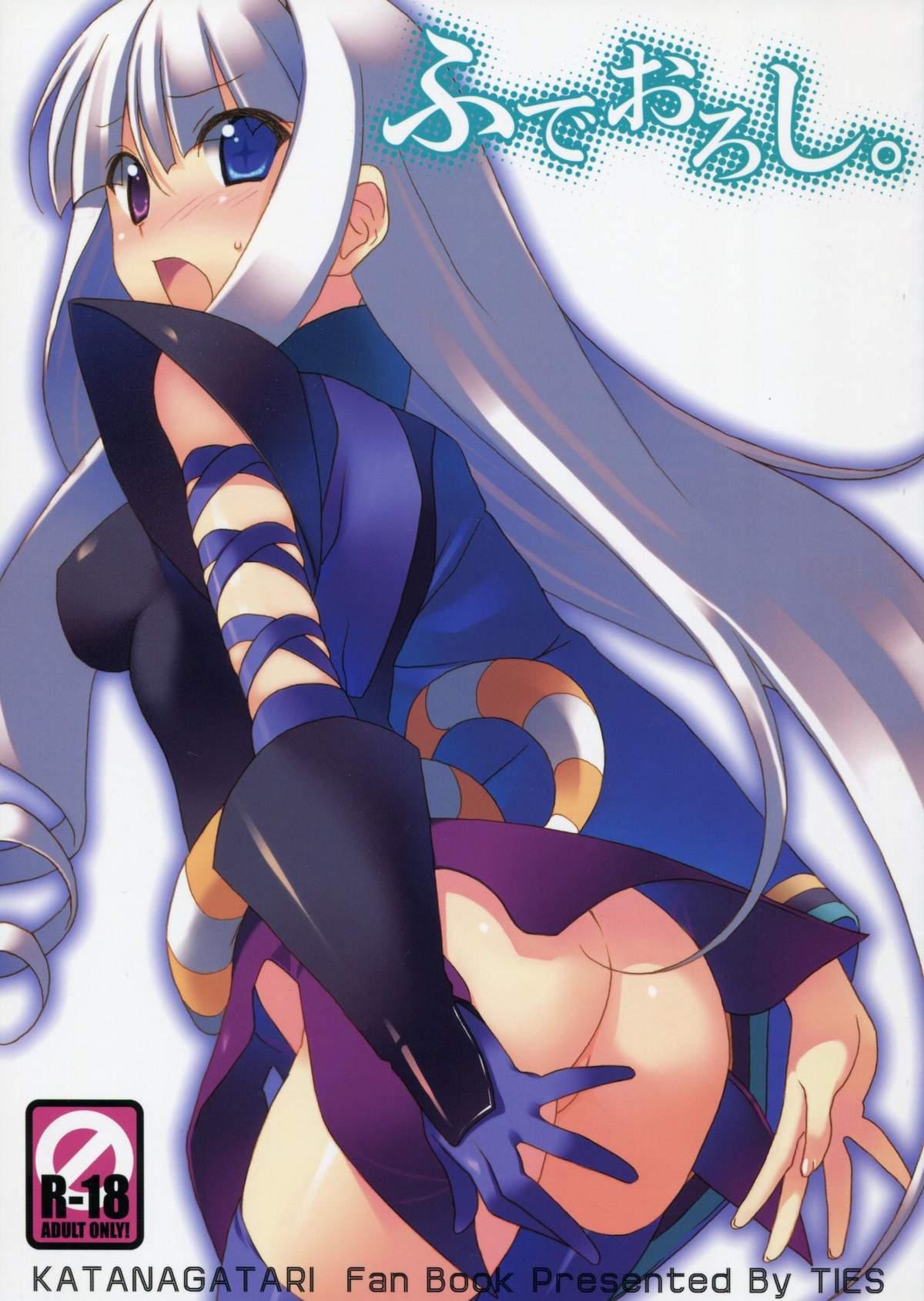 Swallow Fudeoroshi. - Katanagatari Hottie - Page 1