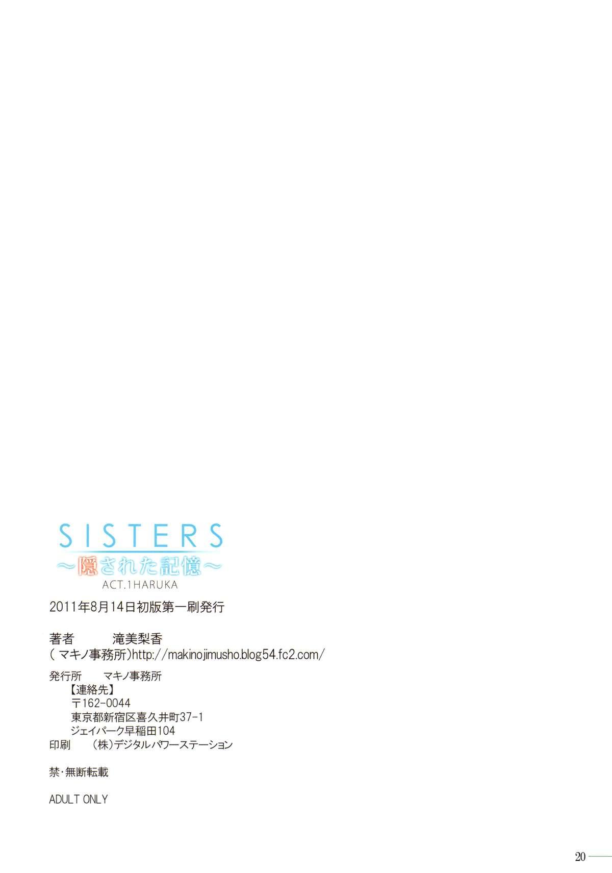 Star SISTERS - Kakusareta Kioku, Natsu no Owaranai Hi - Sisters natsu no saigo no hi Strap On - Page 13