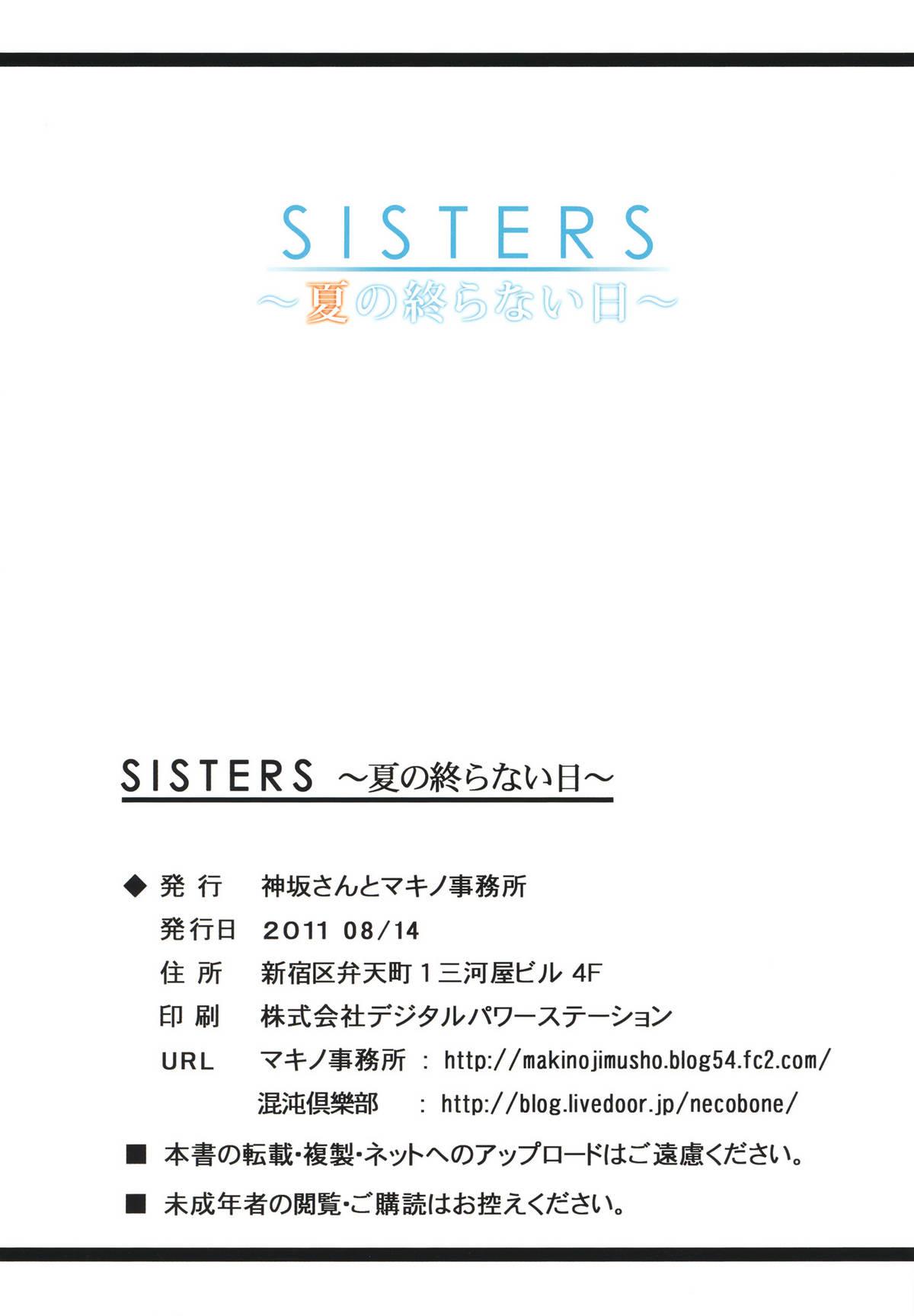 Venezolana SISTERS - Kakusareta Kioku, Natsu no Owaranai Hi - Sisters natsu no saigo no hi Small Boobs - Page 34