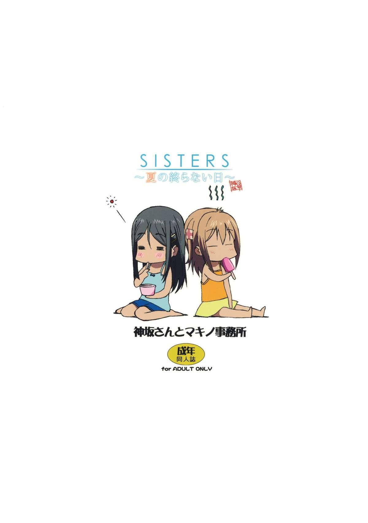 Cdmx SISTERS - Kakusareta Kioku, Natsu no Owaranai Hi - Sisters natsu no saigo no hi Mexicano - Page 35