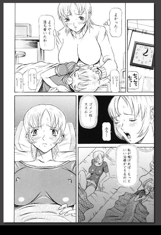 Teenpussy Innai Etsudo Olderwoman - Page 11