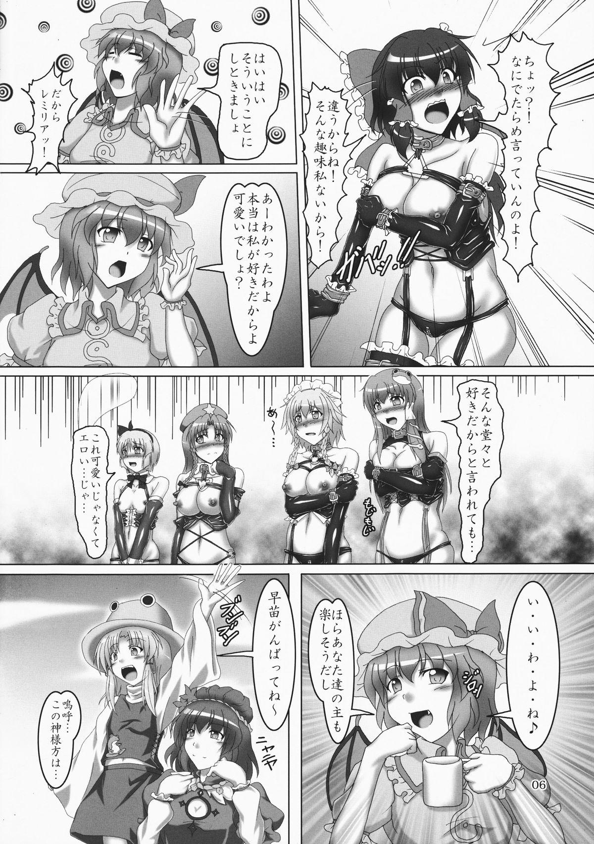 Oil Touhou Bondage Undoukai!! - Touhou project Mofos - Page 6