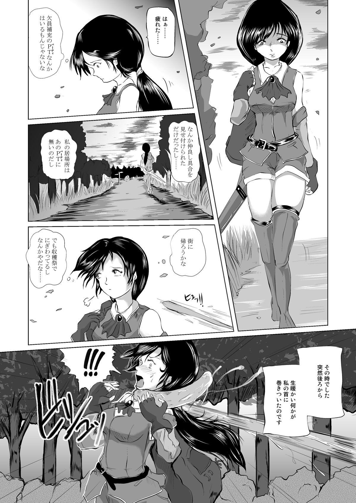 Escort Marunomi Hakusho Beurette - Page 3