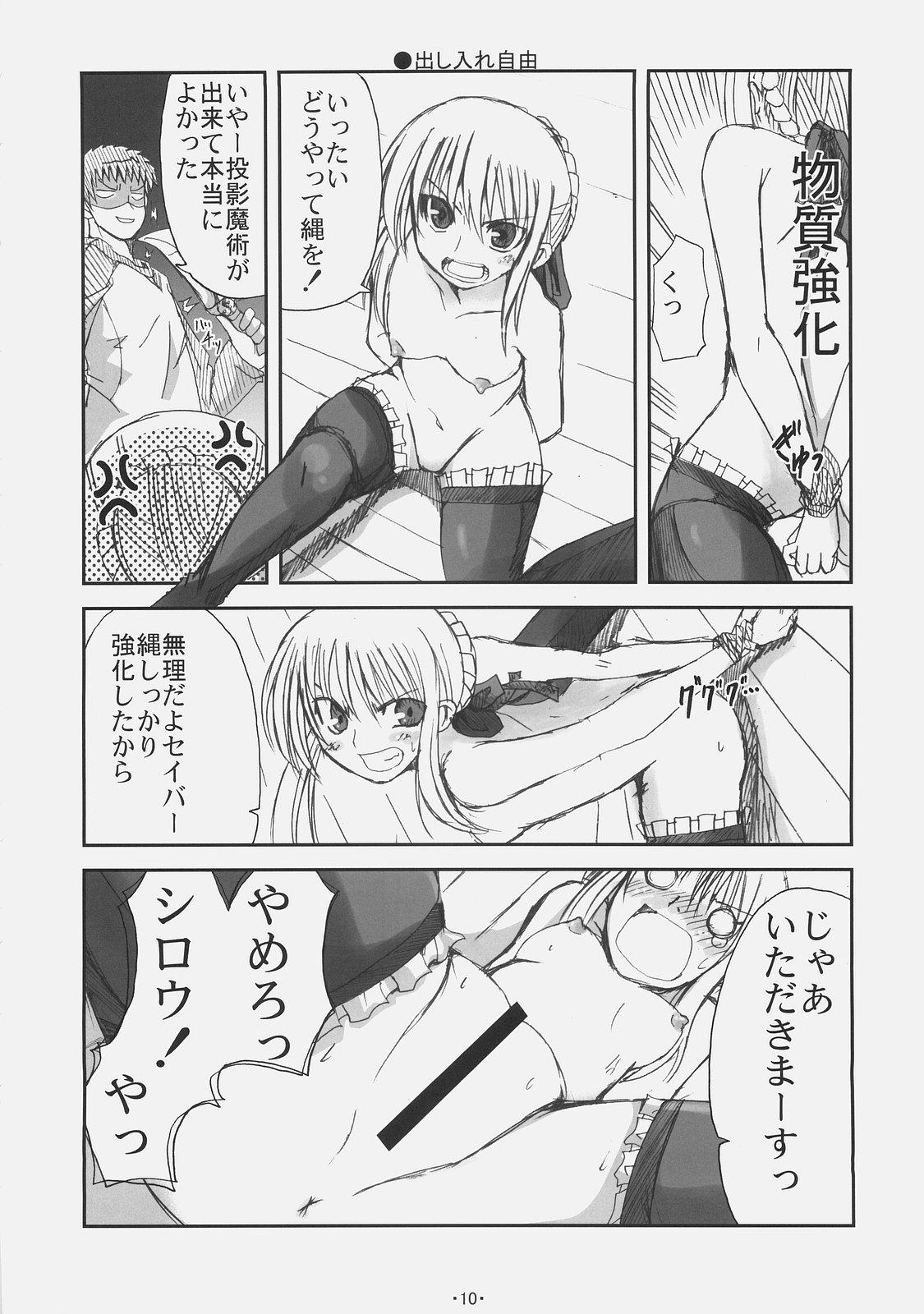 Hot Chicks Fucking Arcana - Fate stay night Fate hollow ataraxia Chileno - Page 9