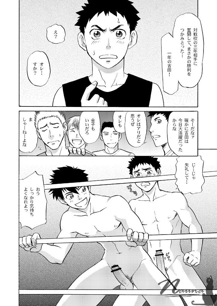 Gay 3some Manage no Oshigoto 3 Actress - Page 10