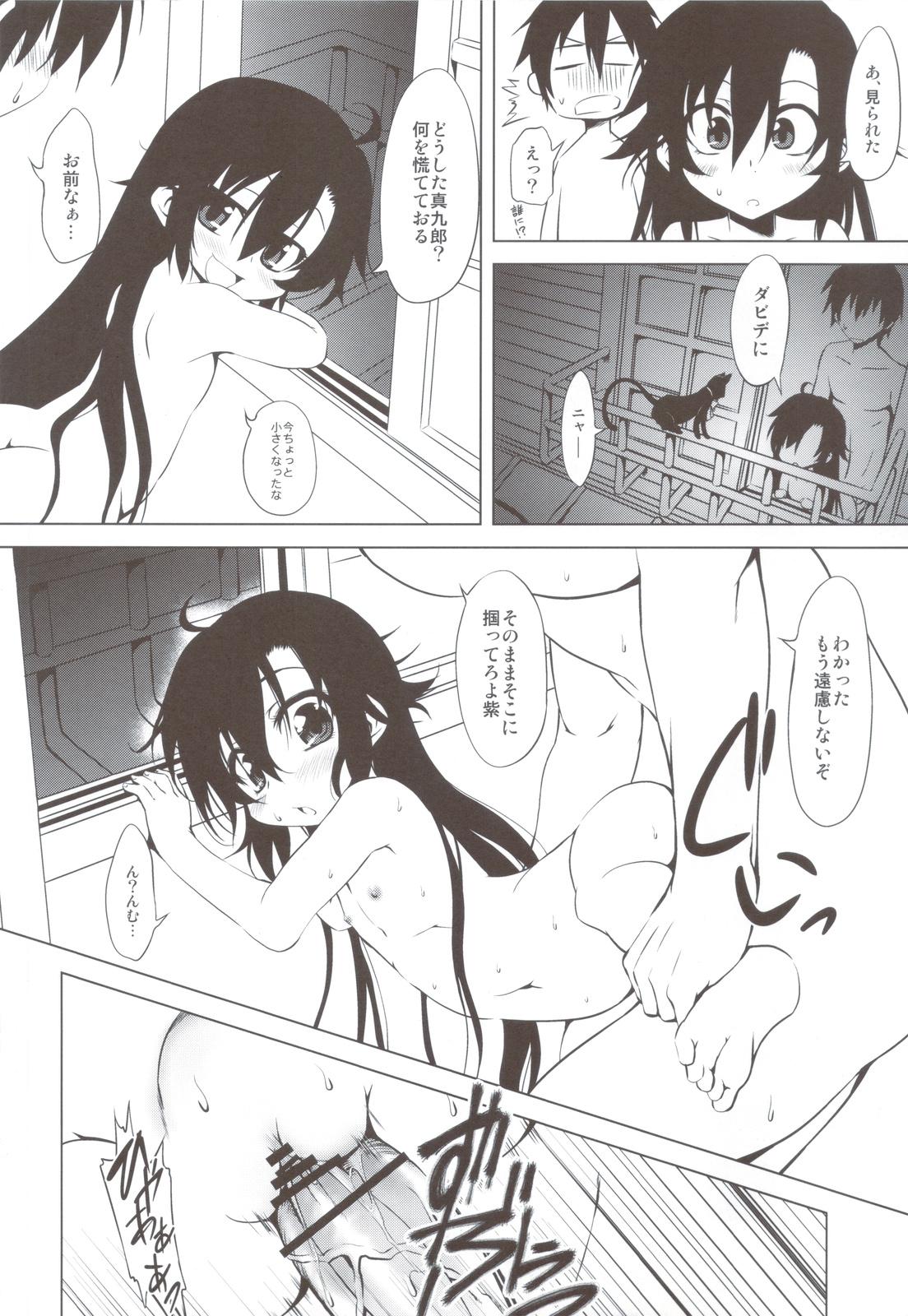 Girlfriends Beni Shi Sui - Kurenai Gay Shop - Page 5