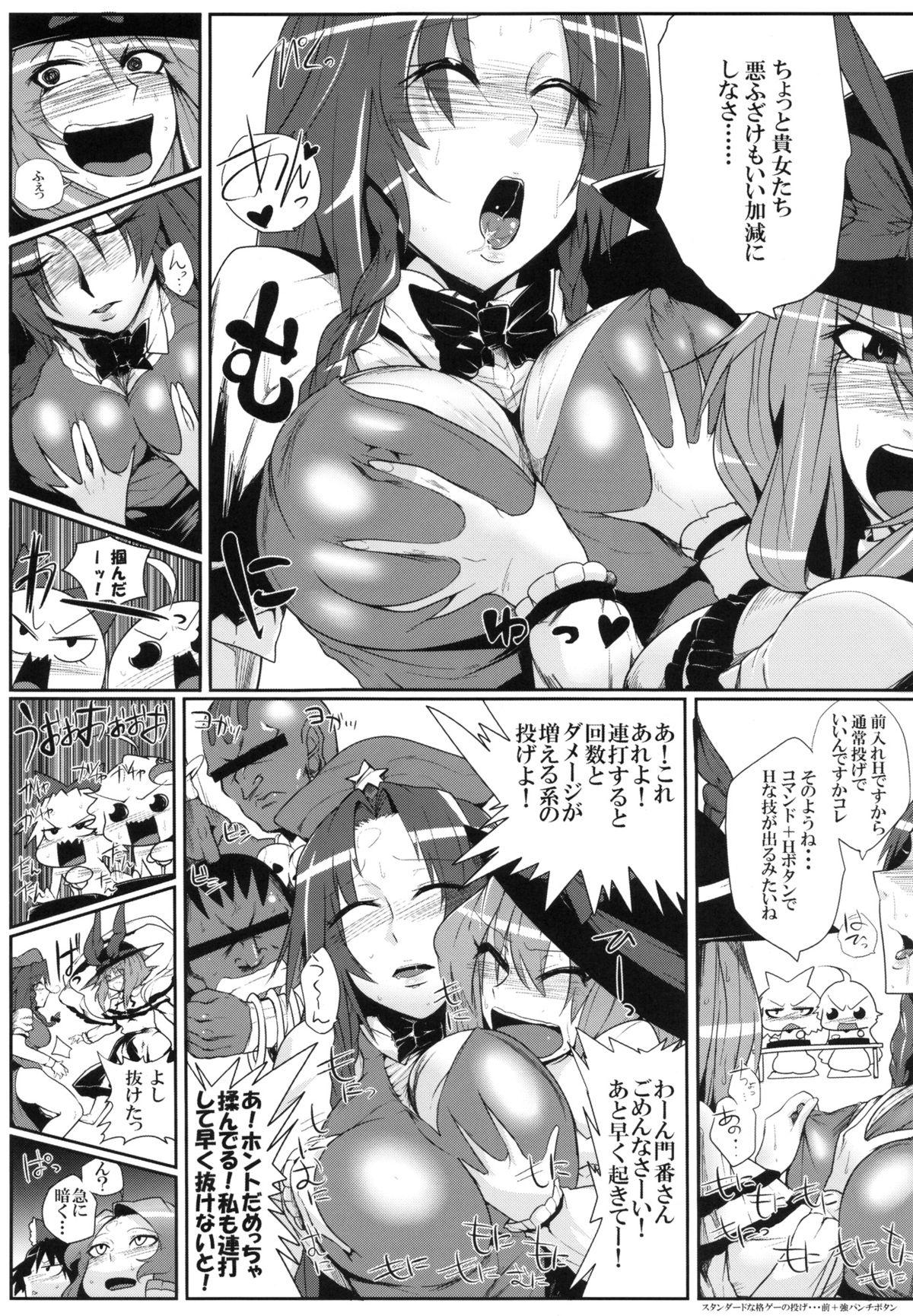 Picked Up Daitensoku DDD - Touhou project Fuck My Pussy - Page 12